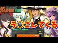 【ゆっくり実況】超絶カオスなJK4人組によるサーモンラン#4【スプラトゥーン2】