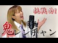 歌まね 鬼レンチャン挑戦曲 未来予想図 を歌まねして発散します 歌まね 鬼レンチャン挑戦曲 未来予想図 を歌まねして発散します