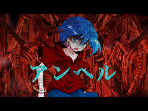 アンヘル　投稿し直し