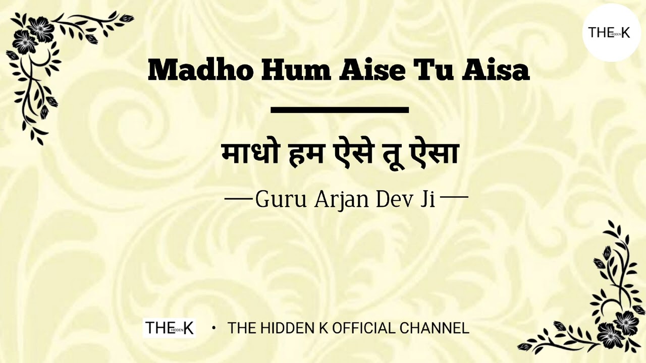 Madho Hum Aise Tu Aisa | माधो हम ऐसे तू ऐसा - Guru Arjan Dev Ji - Shabad |  - YouTube