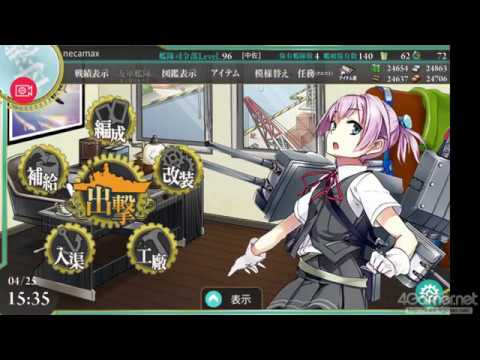ZenFone ARのES版でAndroid版艦これをプレイ