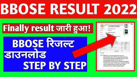 BBOSE RESULT 2022 - DOWNLOAD Marksheet Step By step || bbose june result 2022 declared