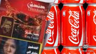 #29 Cola Shisha Flavour(Dandash) معسل كولا من دندش