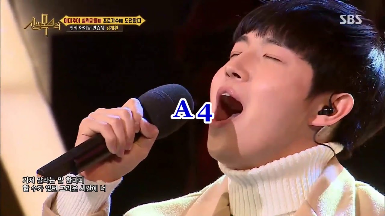 Vocal Battle:  kim jaehwan VS Yesung VS Baekhyun VS Sandeul ( High Notes F4-C5):