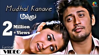 Mudhal Kanave Lyrical Video | Majunu | Prashanth | Vairamuthu | Harris Jayaraj | Bombay Jayashri