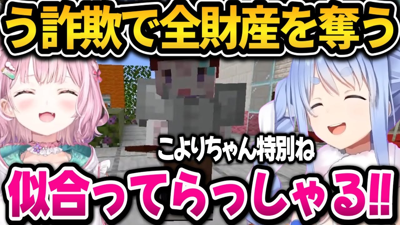 言葉巧みにホロメンを騙してダイヤを巻き上げる商売上手なぺこちゃんｗ　新ホロ鯖マイクラまとめ【ホロライブ切り抜き/兎田ぺこら】