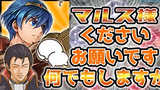 【FEH ガチャ】赤玉は通す、マルスは通さない汚いなさすが梟きたない復刻総選挙ガチャ【ゆっくり実況 FEヒーローズ ファイアーエムブレムヒーローズ】