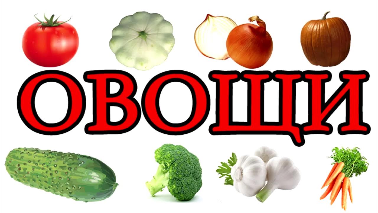 фрукты для детского сада. карточки мой мир 100 слов clever. 100 слов для маленьких. 100 слов для детей. список пожеланий.