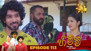 Hichchi 113 2024-04-09 Hiru TV