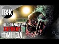 Resident Evil 2 Remake [Русская озвучка, FPS Mode]. Прохождение 4. Сложность "Хардкор / Hardcore".