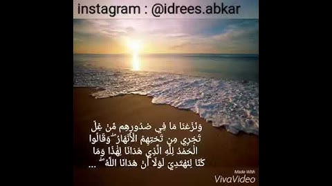 الشيخ ادريس ابكر صوت الخاشعه القران الكريم