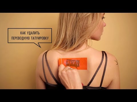 Видео: Как использовать Veet: 14 шагов (с изображениями)