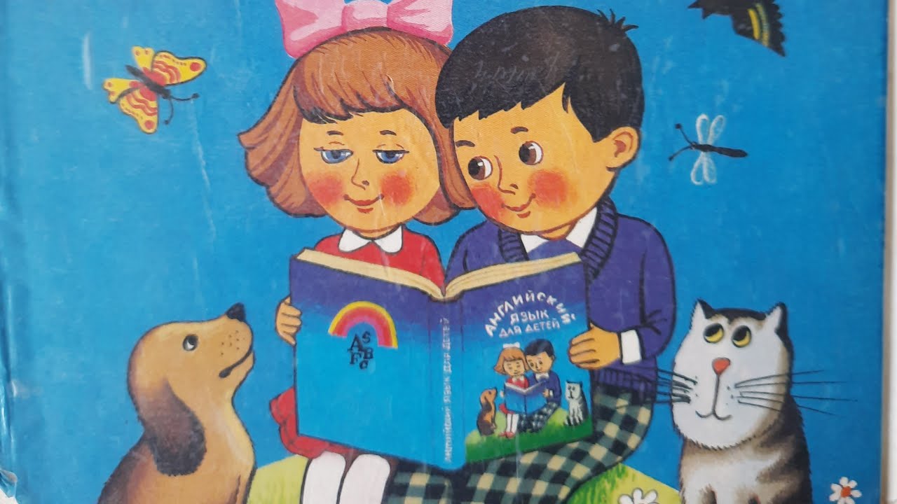 ВАЛЕНТИНА СКУЛЬТЭ. АНГЛИЙСКИЙ ДЛЯ ДЕТЕЙ. ЧАСТЬ 1, УРОК 3. СОВЕТЫ ...