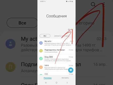 Как узнать номер SMS центра в Samsung