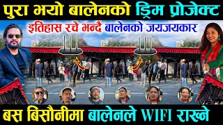 फ्रान्स पुग्दा पूरा भयो मेयर बालेनको ड्रिम प्रोजेक्ट, बस बिसौनीमा Balen ले WIFI राख्ने तयारी गर्दै