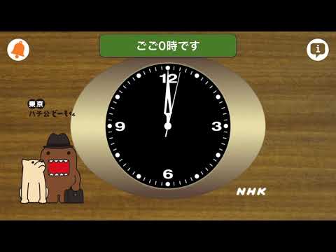 平成最後の時報 12:00