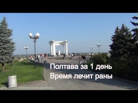 Video: Denkmal für Taras Bulba in Keleberd Beschreibung und Fotos - Ukraine: Kremenchug