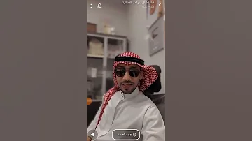 سناب اطفاب ومواهب وهل يكون بث كواليس حفل وداع 