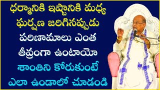 సాగర ఘోష Part-5 | అధ్యాయం-1 | Sagara Ghosha - Chapter-1 | Garikapati Narasimha Rao Latest Speech