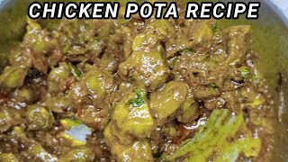 Chicken Pota Recipe | Chicken Pota Masala Fry | Chicken Gizzard Recipe | Pota Recipe | Pota Masala