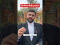 FIR से नाम हटवाये ✅