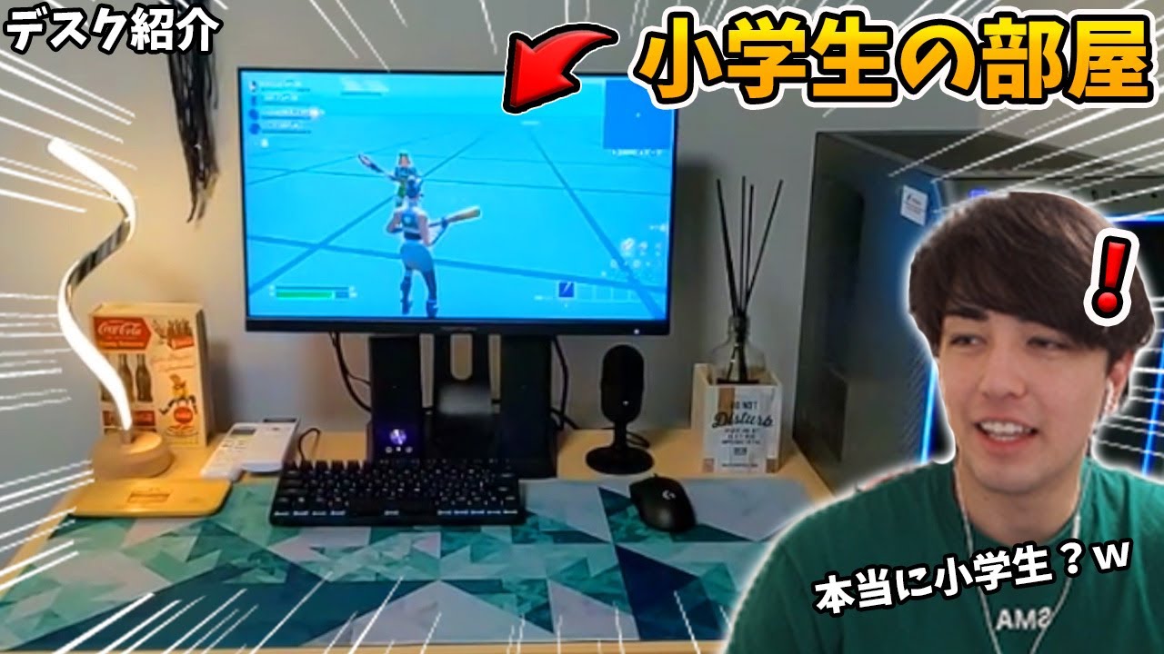 【視聴者の部屋紹介】フォトナキッズたちのゲーム環境紹介が最強WWWWWW【フォートナイト/Fortnite】