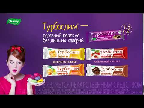 Турбослим представляет новые вкусы белкового батончика!
