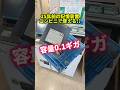【容量0.1ギガ】25年前の記憶装置、コンビニで使える!?