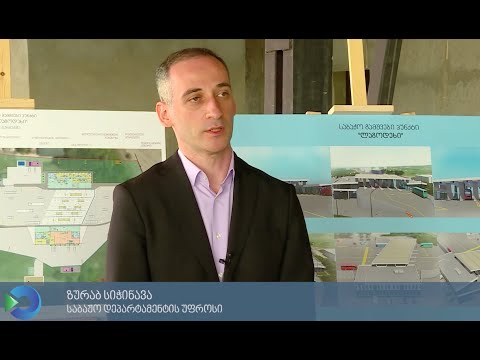 საბაჟო გამშვებ პუნქტზე ,,ლაგოდეხი“  ახალი ინფრასტრუქტურის მშენებლობა ინტენსიურ რეჟიმში მიმდინარეობს