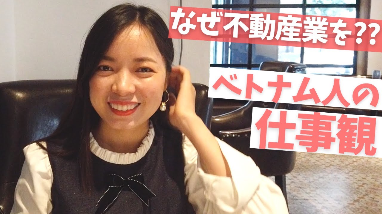 占いで決定 ベトナム人の彼女が今の仕事を選んだ理由とは Youtube