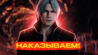 ДАНТЕ ВЕРНУЛСЯ!-Devil May Cry 5-Прохождение#6