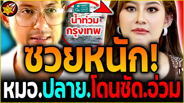 โดนอีกแล้ว!! หมอปลาย'พรายกระซิบ! เจอ อ.เบียร์ ซั.ด'จุก.พูดไม่ออก! | #คนตื่นธรรม