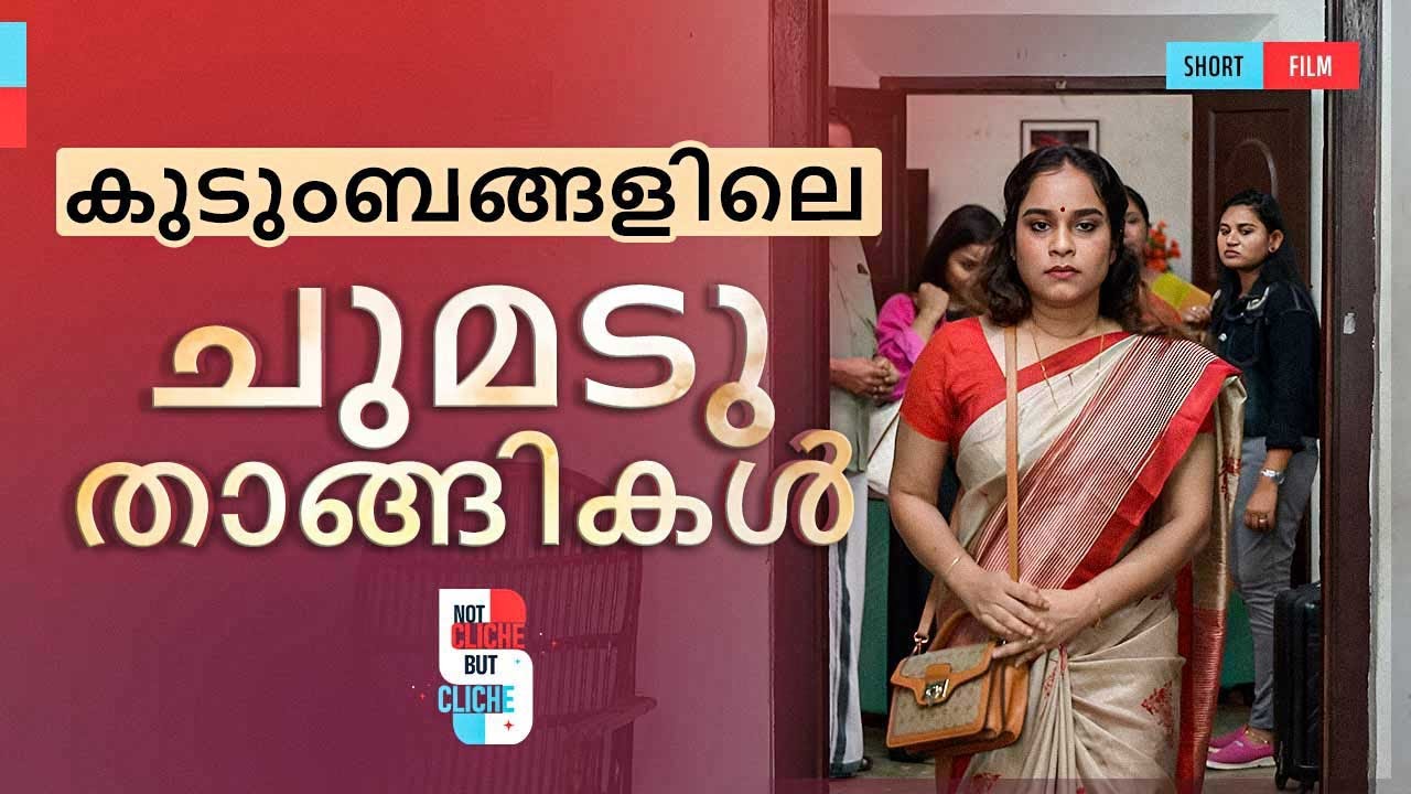 കുടുംബങ്ങളിലെ ചുമടു താങ്ങികൾ | Forgotten Lives – The Price of Family Love | EPI 22