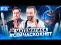 Савватеев против Маска: Задача от Tesla