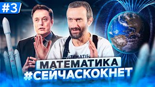 Савватеев против Маска: Задача от Tesla