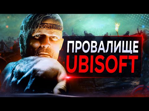 Видео: Обзор God of War от Ubisoft