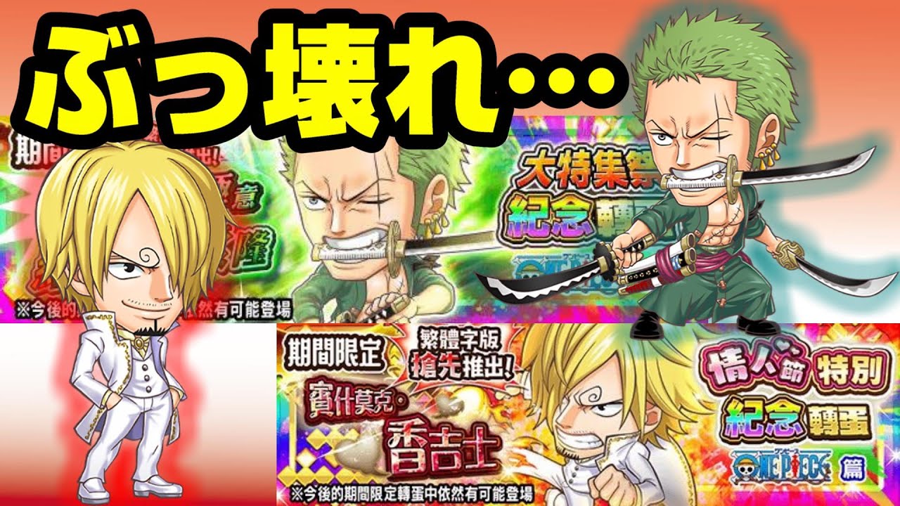 てないだと 海外の新記念キャラの性能をチェック 今海外の決闘のシーンはどうなっているのか 現地の声を聞いてみた ジャンプチヒーローズ 英雄氣泡 One Piece 旧正月 アジア版 Youtube てないだと 海外の新記念キャラの性能をチェック 今海外の決闘のシーンはどうなっているのか 現地の声を聞いてみた ジャンプチヒーローズ 英雄氣泡 One Piece 旧正月 アジア版 Youtube