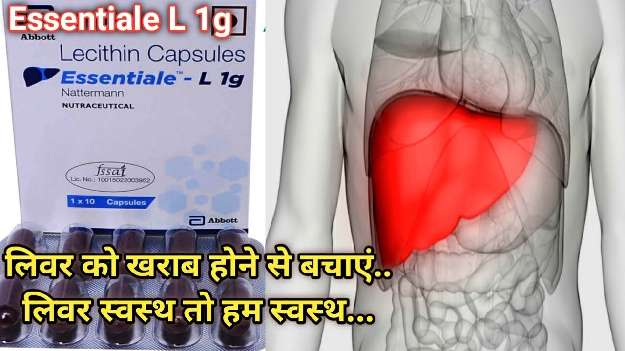 Essentiale L 1g capsule uses in Hindi essentiale l 1g essentiale