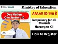 APAAR ID KYA HOTA HAI | COMPLETE INFORMATION ABOUT APAAR ID | APAAR ID KAISE BANTA HAI IN DETAIL |