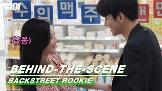 Subbehind-The-Scene For Ep2 Backstreet Rookie 便利店新星 Iqiyi