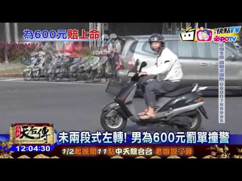 20170103中天新聞　為何自焚？　男曾為600元罰單衝撞警