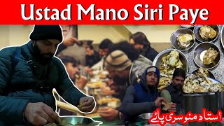 Ustad Mano Siri Paye Sultanpura Road Lahore | Lahori Siri Paye Recipe | Mano Paye | Lahori Nashta