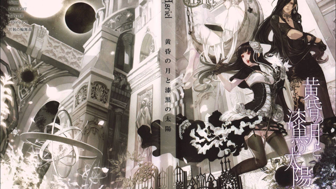 Asriel】—『漆黒の太陽に灼かれて/Shikkoku no Taiyō ni Yakarete