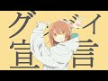 グッバイ宣言／鏡音レン (cover)