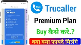 trucaller premium plan buy kaise kare!! trucaller premium plan kaise buy kare!!