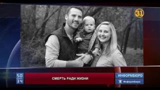 Жительница Оклахомы вынашивает неизлечимо больного ребенка, чтобы раздать на органы Жительница Оклахомы вынашивает неизлечимо больного ребенка, чтобы раздать на органы