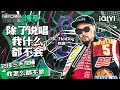 纯享丨MC HotDog热狗《除了说唱我什么都不会》  | 中国说唱巅峰对决 EP2 | THE RAP OF CHINA | iQIYI精选