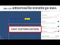 GNA CAD ডাইমেনশনের নিচে ব্যাকগ্রাউন্ড যুক্ত করুন। EASY CUSTOMIZATION#gnacadtutorial#GNACADSURVEY