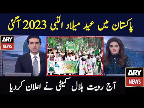 Eid Milad Un Nabi 2023 Date | 12 Rabi Ul Awal Date 2023 | 12 Rabi Ul Awal Kab Hai 2023 | Eid Milad