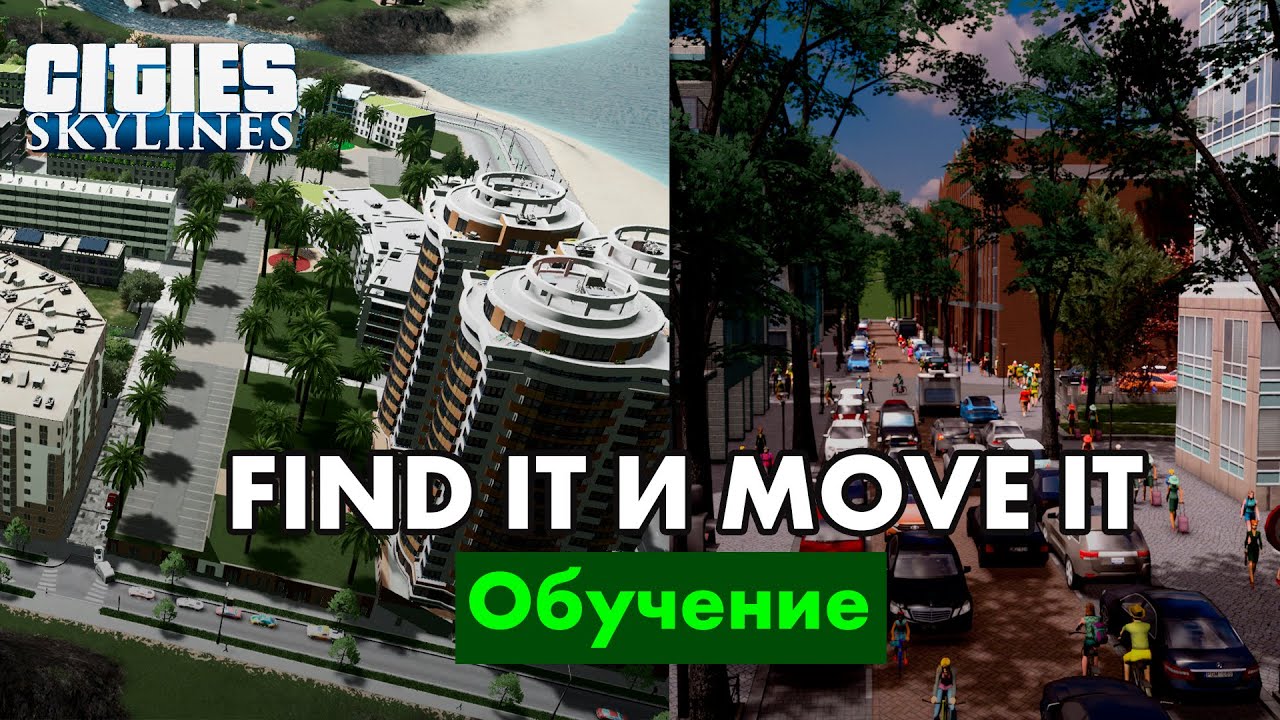 Сити скайлайн move it. Toronto skyline png. Сити скайлайн move it. Шанхайский всемирный финансовый центр. Cities: skylines - match day.